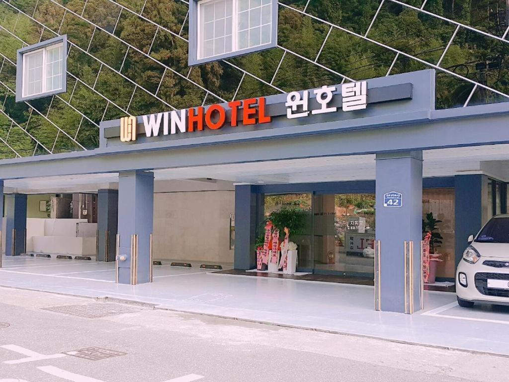 胜利酒店 巨济市 外观 照片